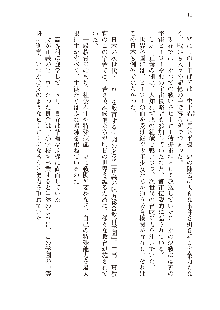 わたしが倒してあげるんだから！, 日本語