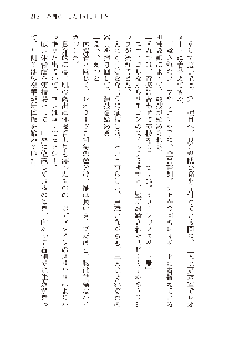 わたしが倒してあげるんだから！, 日本語