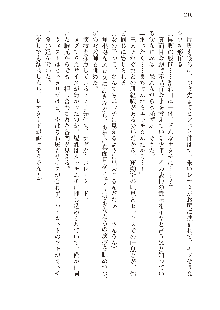 わたしが倒してあげるんだから！, 日本語