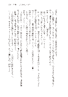 わたしが倒してあげるんだから！, 日本語