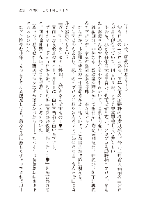 わたしが倒してあげるんだから！, 日本語