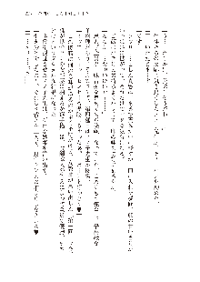 わたしが倒してあげるんだから！, 日本語