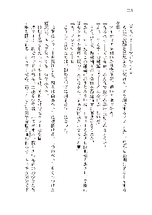 わたしが倒してあげるんだから！, 日本語