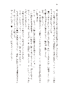 わたしが倒してあげるんだから！, 日本語