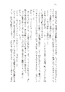 わたしが倒してあげるんだから！, 日本語