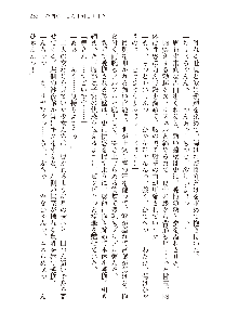 わたしが倒してあげるんだから！, 日本語