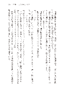 わたしが倒してあげるんだから！, 日本語