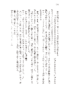 わたしが倒してあげるんだから！, 日本語