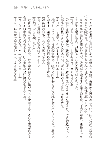 わたしが倒してあげるんだから！, 日本語