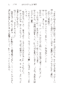 わたしが倒してあげるんだから！, 日本語