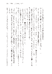 わたしが倒してあげるんだから！, 日本語