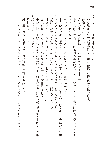 わたしが倒してあげるんだから！, 日本語