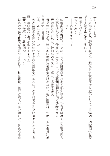 わたしが倒してあげるんだから！, 日本語