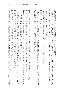 わたしが倒してあげるんだから！, 日本語