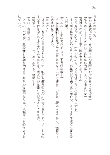 わたしが倒してあげるんだから！, 日本語