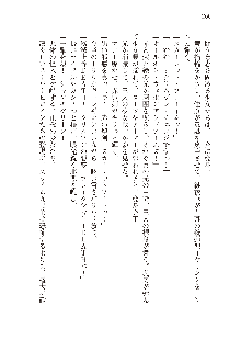 わたしが倒してあげるんだから！, 日本語