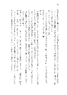 わたしが倒してあげるんだから！, 日本語