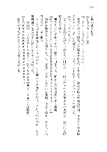 わたしが倒してあげるんだから！, 日本語