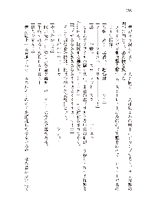 わたしが倒してあげるんだから！, 日本語