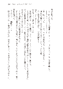 わたしが倒してあげるんだから！, 日本語