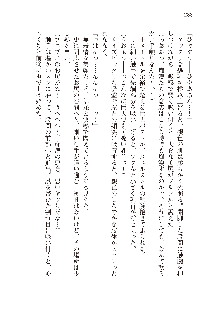 わたしが倒してあげるんだから！, 日本語