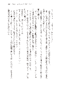 わたしが倒してあげるんだから！, 日本語