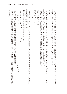 わたしが倒してあげるんだから！, 日本語