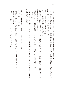 わたしが倒してあげるんだから！, 日本語