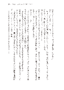 わたしが倒してあげるんだから！, 日本語