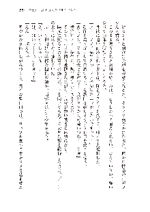 わたしが倒してあげるんだから！, 日本語