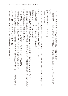 わたしが倒してあげるんだから！, 日本語