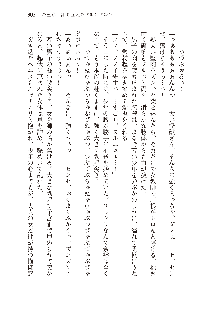 わたしが倒してあげるんだから！, 日本語