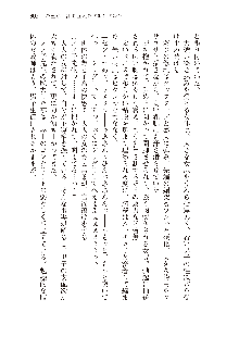 わたしが倒してあげるんだから！, 日本語