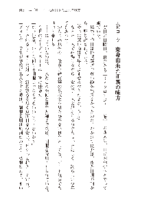 わたしが倒してあげるんだから！, 日本語