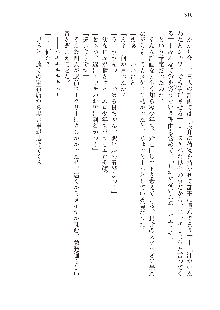 わたしが倒してあげるんだから！, 日本語