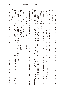 わたしが倒してあげるんだから！, 日本語