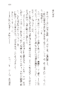 わたしが倒してあげるんだから！, 日本語