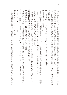 わたしが倒してあげるんだから！, 日本語