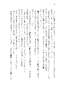 わたしが倒してあげるんだから！, 日本語