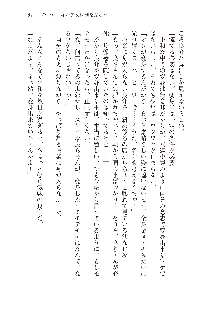 わたしが倒してあげるんだから！, 日本語