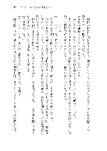 わたしが倒してあげるんだから！, 日本語