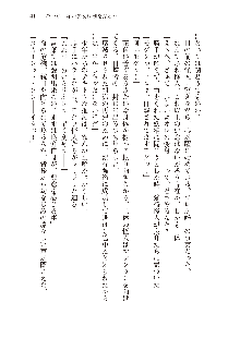 わたしが倒してあげるんだから！, 日本語