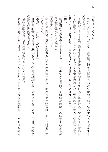 わたしが倒してあげるんだから！, 日本語