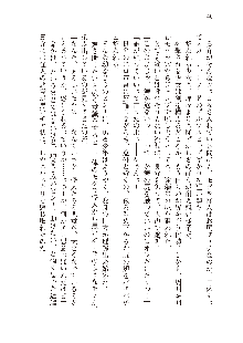 わたしが倒してあげるんだから！, 日本語