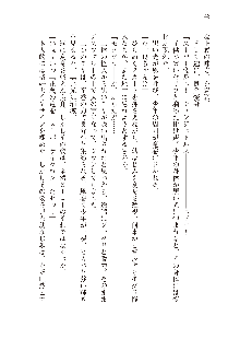 わたしが倒してあげるんだから！, 日本語