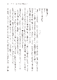 わたしが倒してあげるんだから！, 日本語