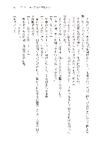 わたしが倒してあげるんだから！, 日本語