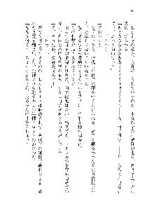 わたしが倒してあげるんだから！, 日本語