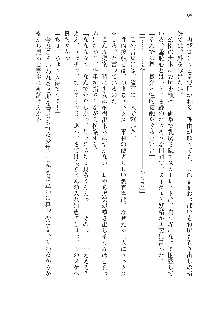 わたしが倒してあげるんだから！, 日本語