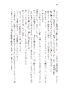 わたしが倒してあげるんだから！, 日本語